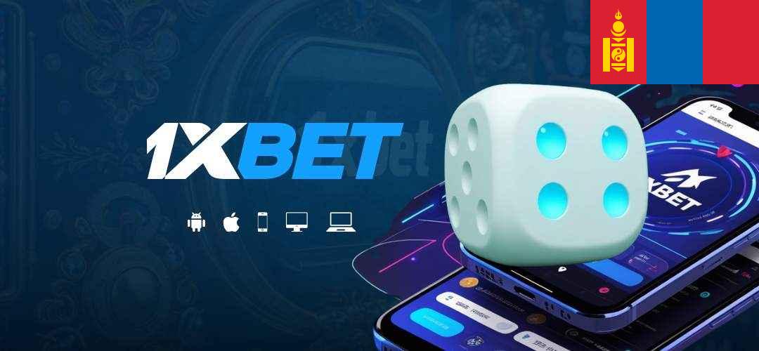 1xbet mongolia tatah